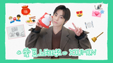 《爱豆上班啦》专访XIUMIN：祝福精灵《恭喜发财》喊你新年行大运 挑战牙签抠糖饼被自己蠢笑了！